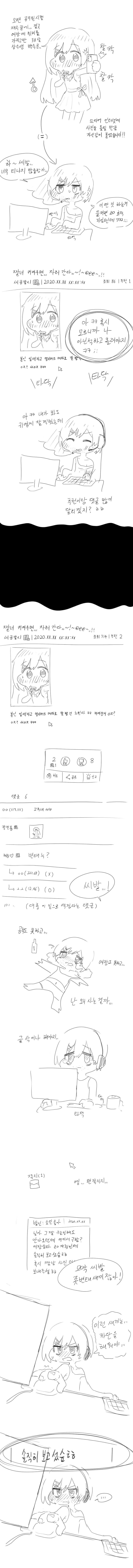 커플은 “첫만남 떠올리면” 오래 간다.manhwa 이미지 12