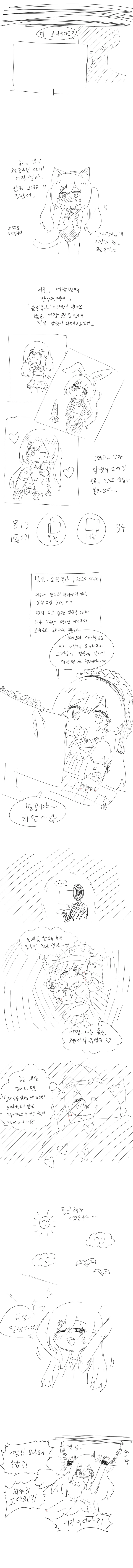 30대 백수가 여장하는.manga - 이미지 2