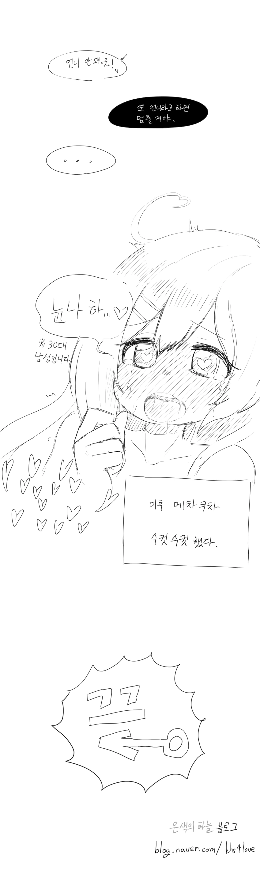 30대 백수가 여장하는.manga - 이미지 4