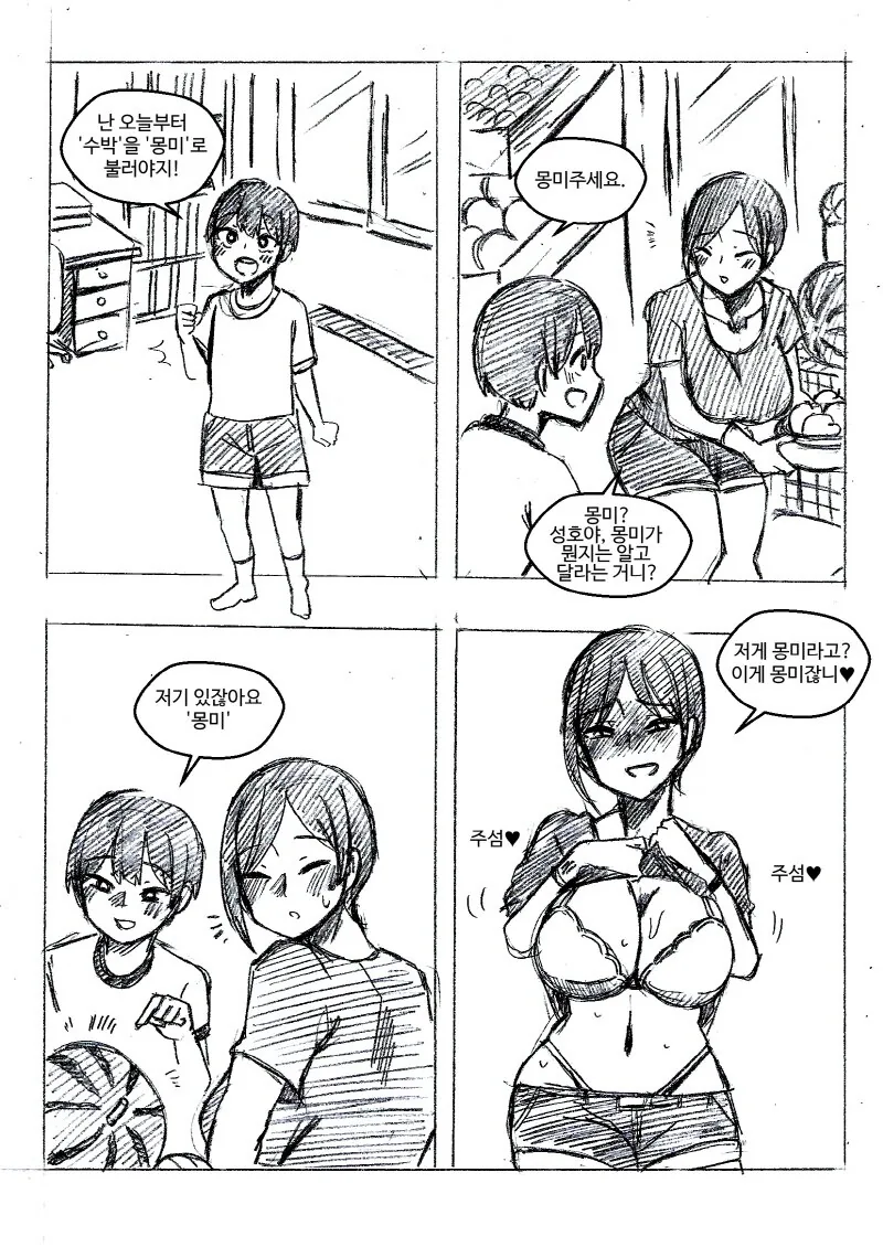 전체 454 페이지 | ToonPop 이미지 10