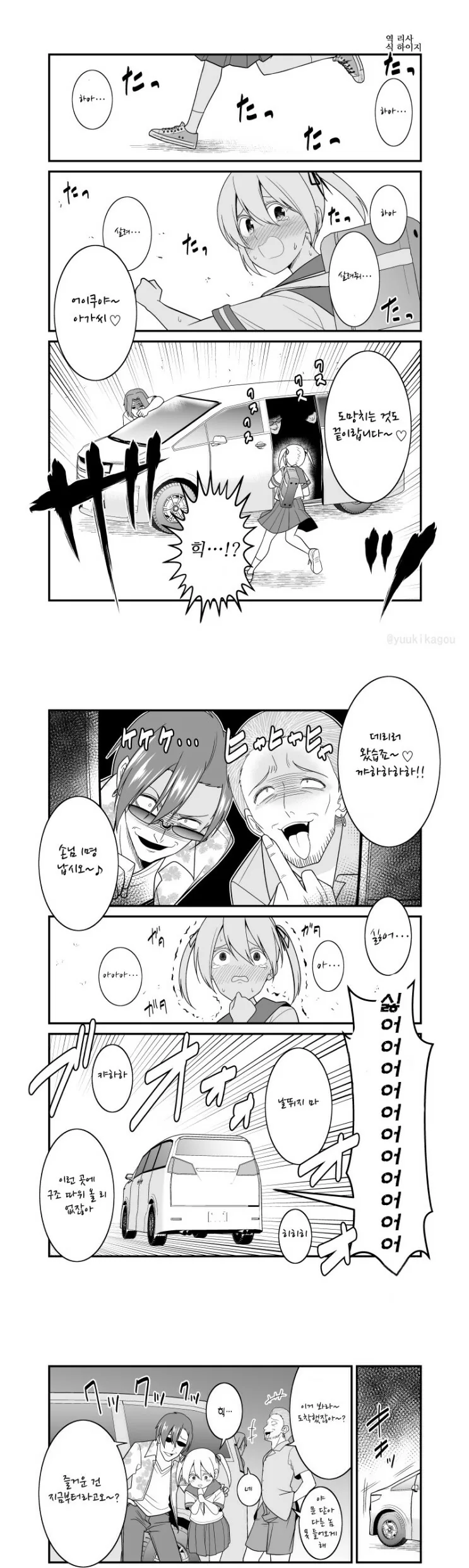 양아치년 만화 이미지 2