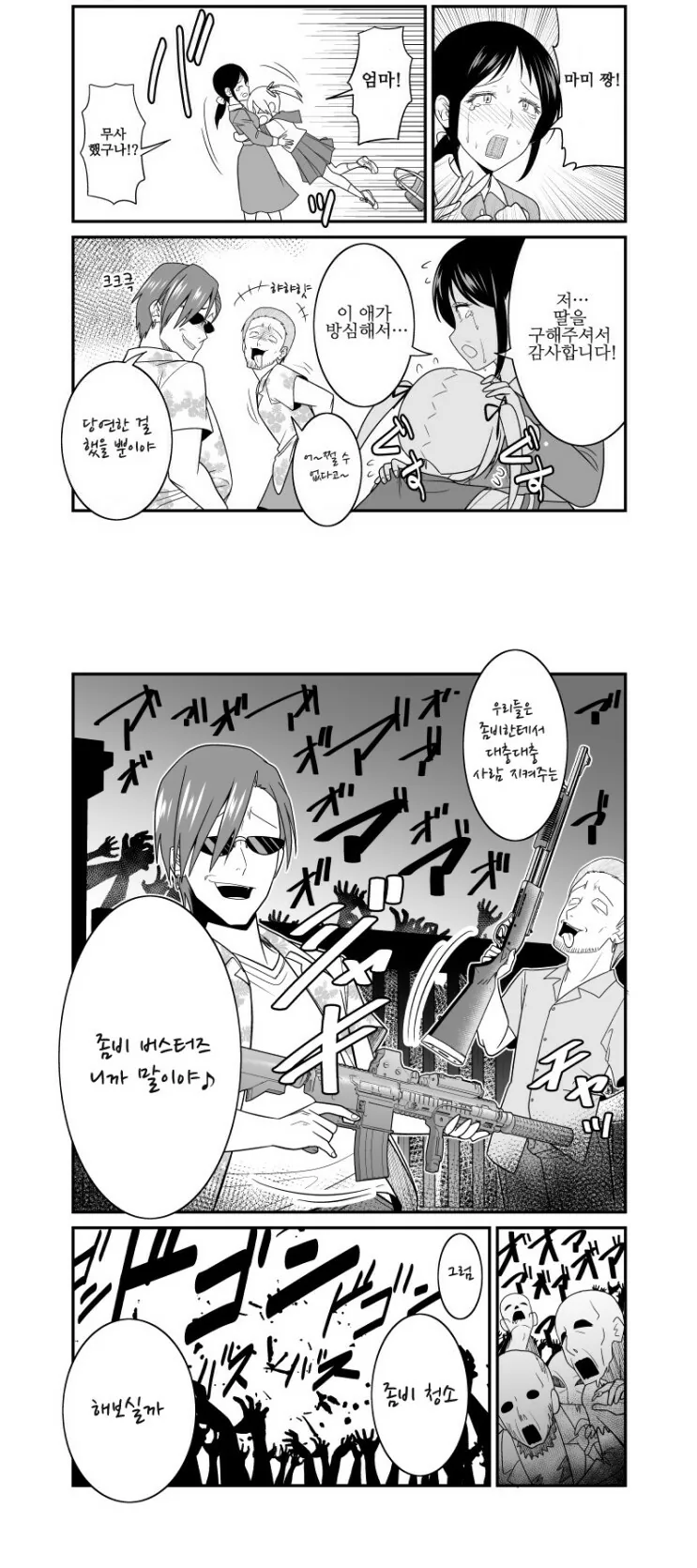 manga_1537711_002_2c509079c17f.webp