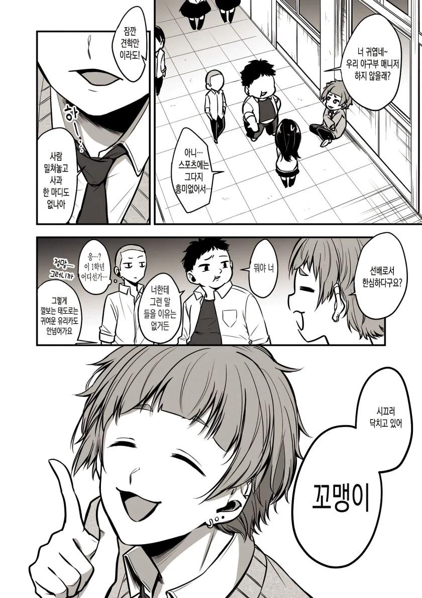 manga_1542763_002_8329477c9726.webp