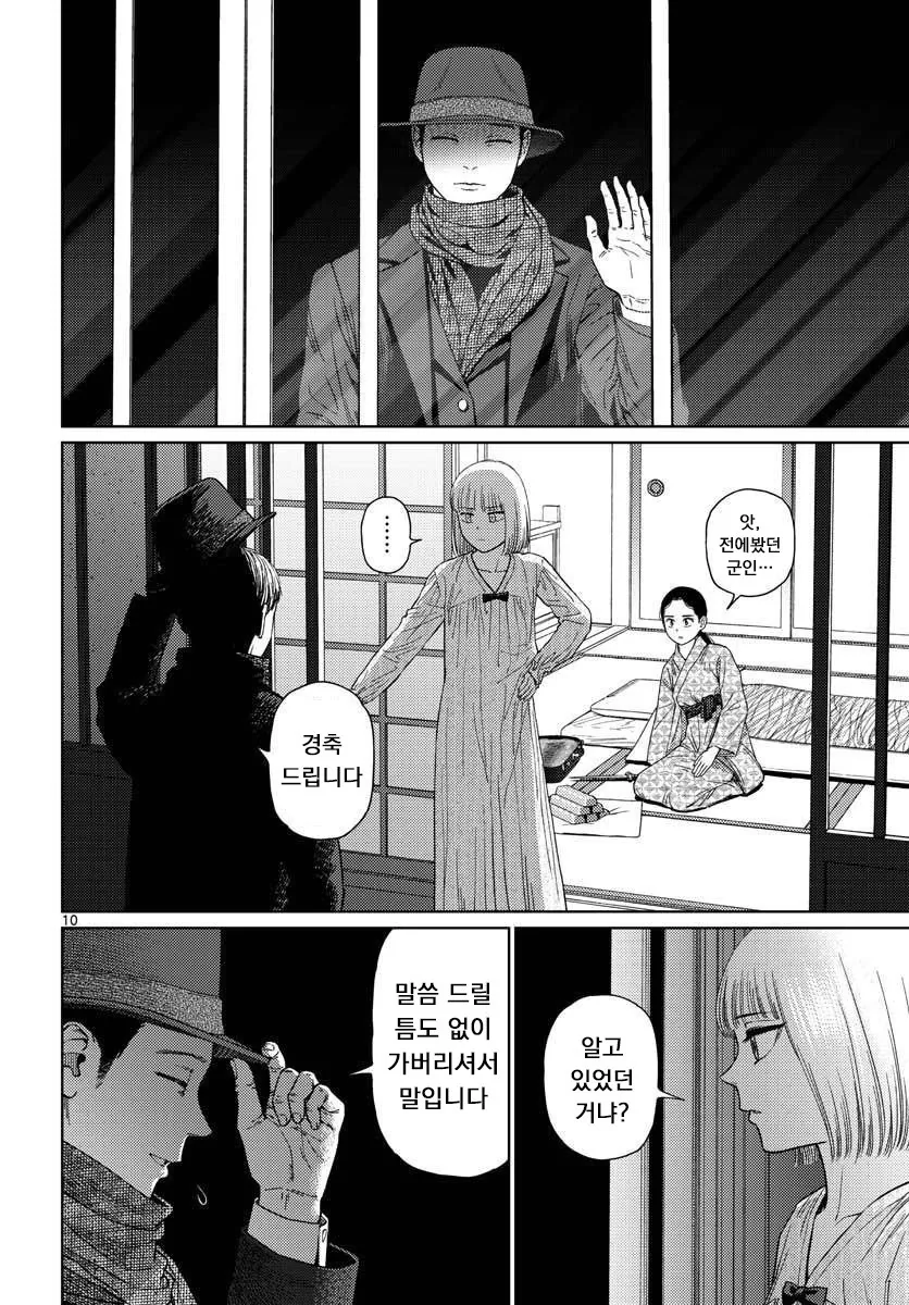 주인님이랑 간식 협상하는 댕댕이.Manhwa 이미지 4