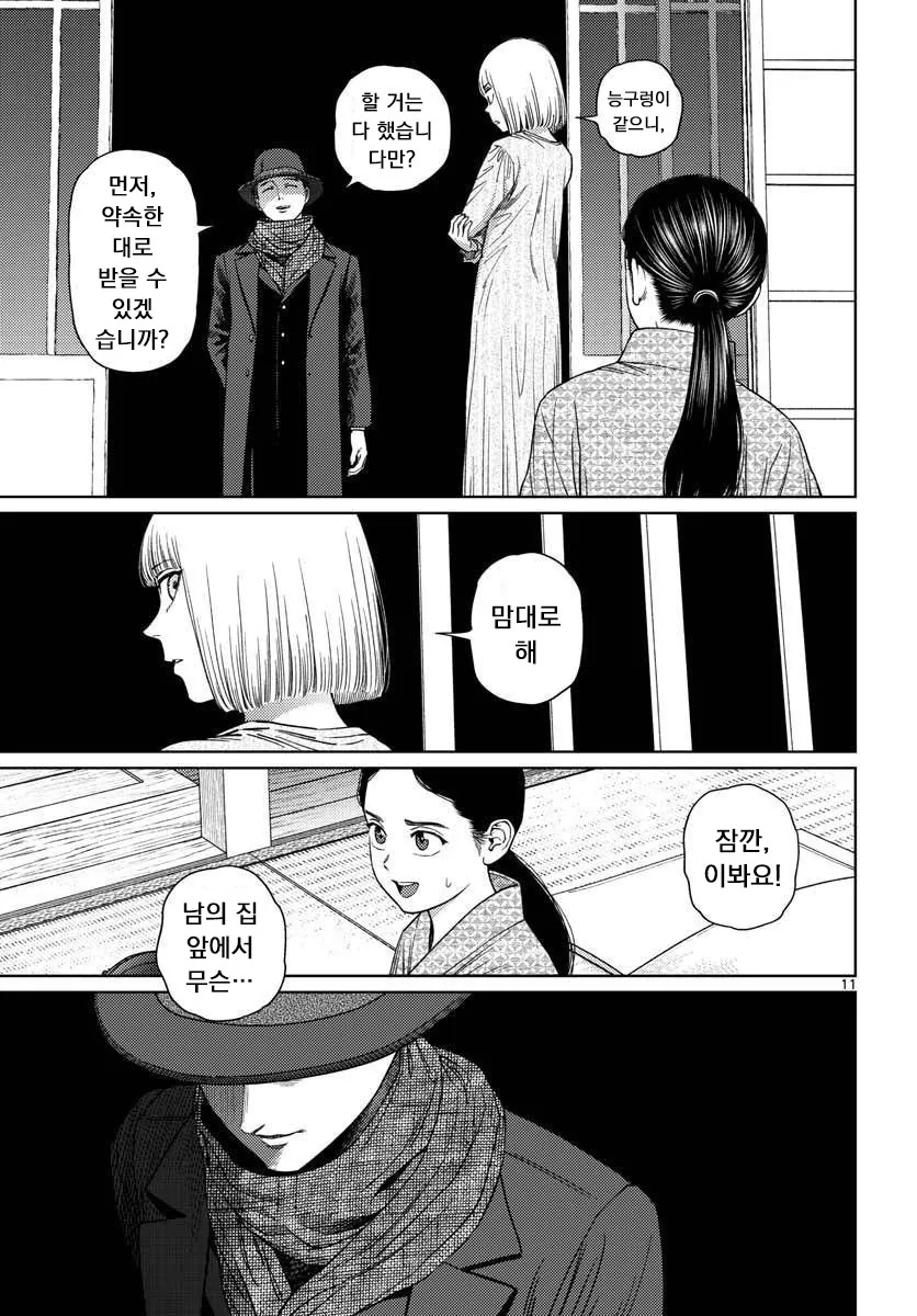 manga_1544345_002_7c46589579aa.webp