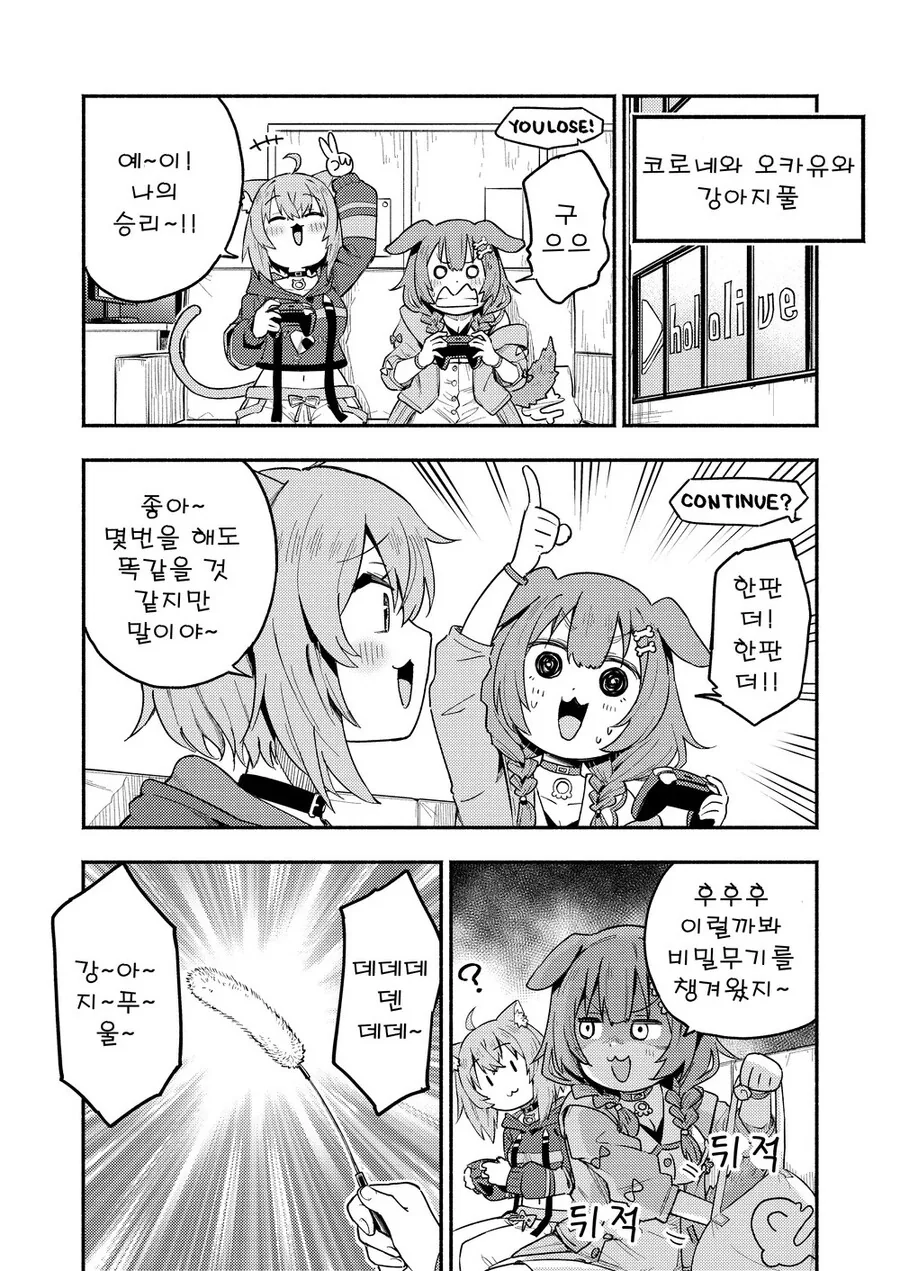전체 428 페이지 | ToonPop 이미지 4