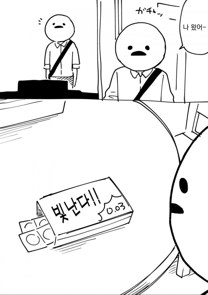 남자애들 방에 쳐들어 가는.manwha 이미지 3
