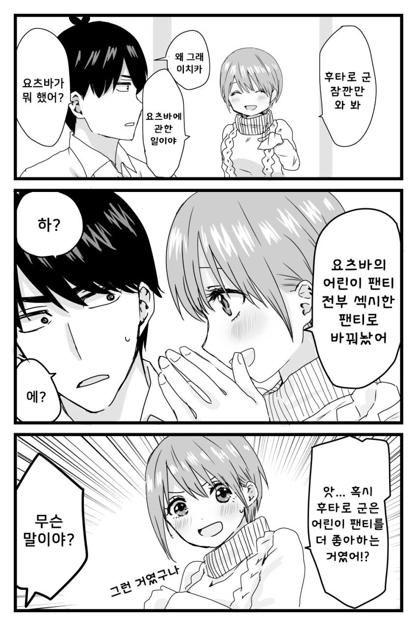 [아즈망가대왕] 요츠바의 오사카 특징 이미지 6
