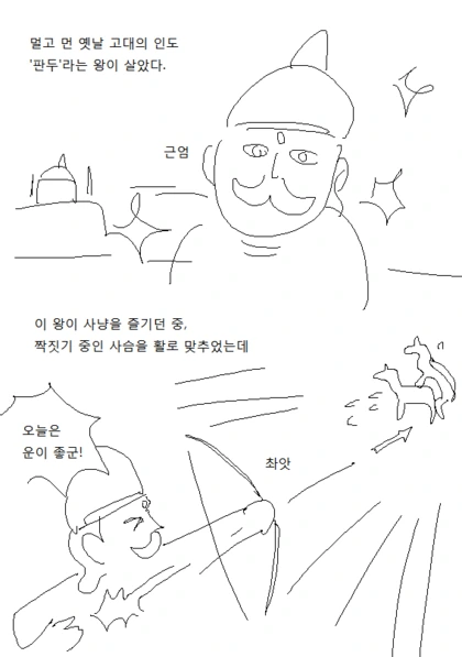 ♥스하기 vs 영원히 함께하기.manhwa 이미지 23