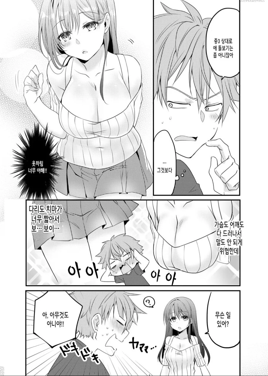 manga_1553277_002_3f63bbb2d54d.webp