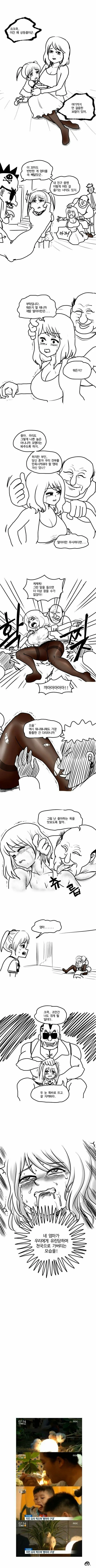 ToonPop - 짧은 웹코믹, 가볍게 한 편씩 이미지 8