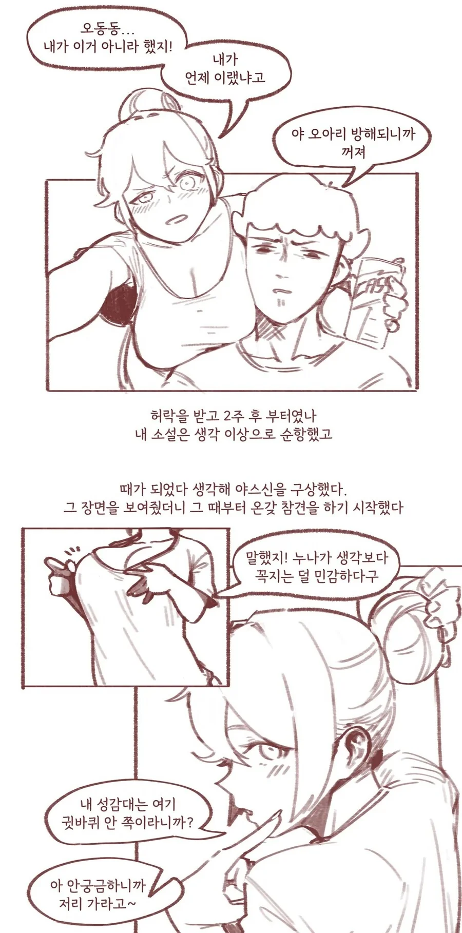 manga_1565479_003_96e26ae620a1.webp