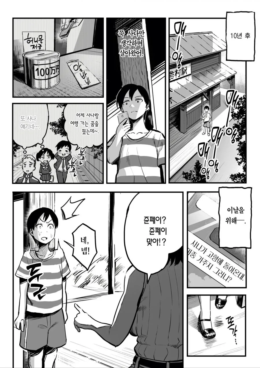 manga_1568271_002_e8e9c3f73937.webp