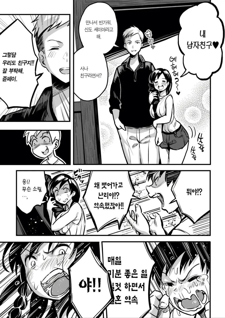 manga_1568271_005_e93bf3afdd9f.webp