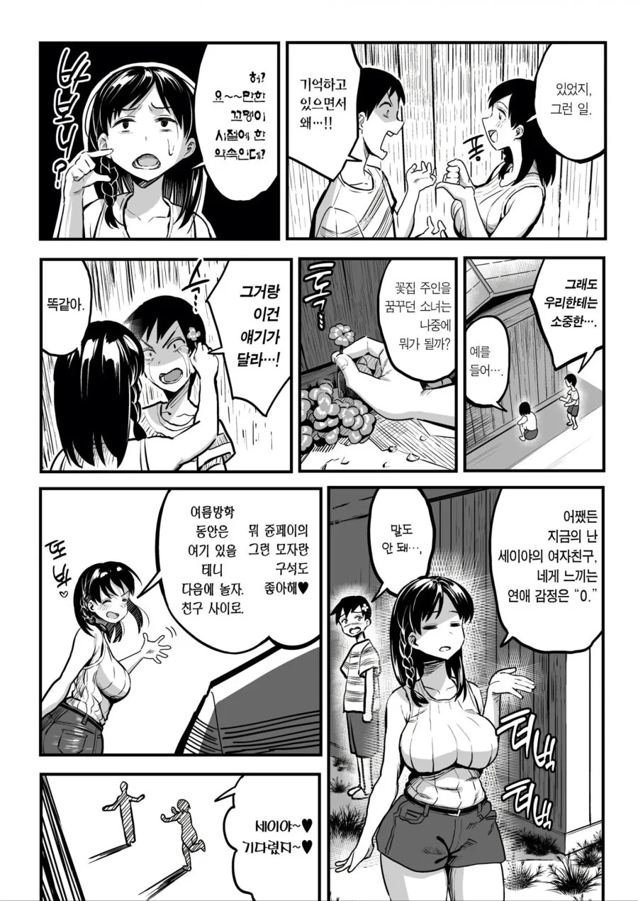 manga_1568271_007_089ad2e364b8.webp