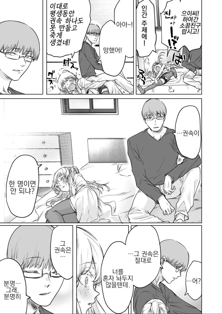 manga_1569311_003_c5e0b5d968b0.webp