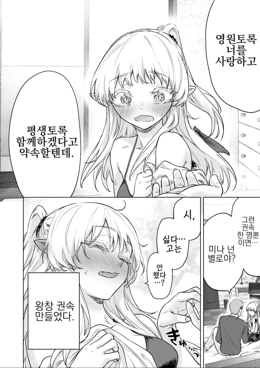 manga_1569311_004_7fed6a2eb1b3.webp