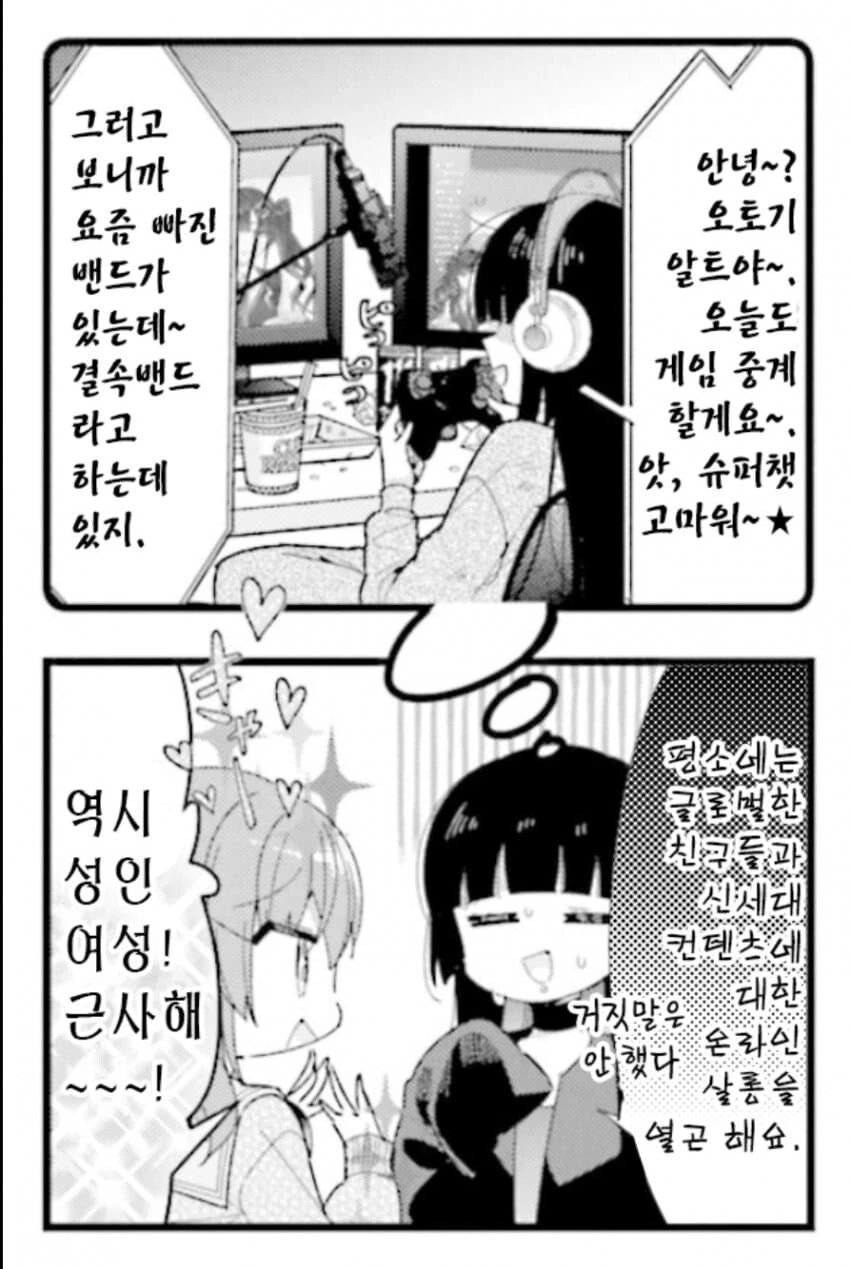 전체 355 페이지 | ToonPop 이미지 14