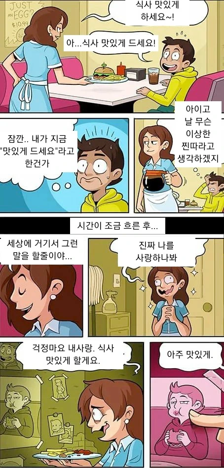 ToonPop - 짧은 웹코믹, 가볍게 한 편씩 이미지 11