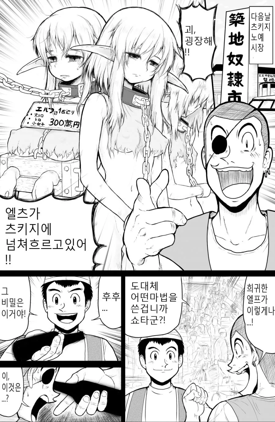 manga_158930_002_591e8313dba3.webp