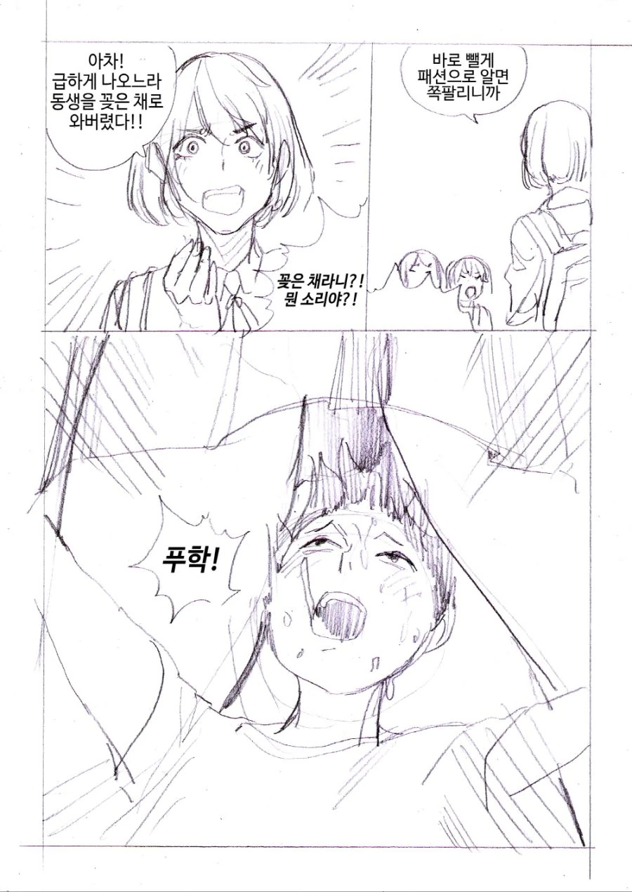 manga_1591510_002_c023c6ef905a.webp