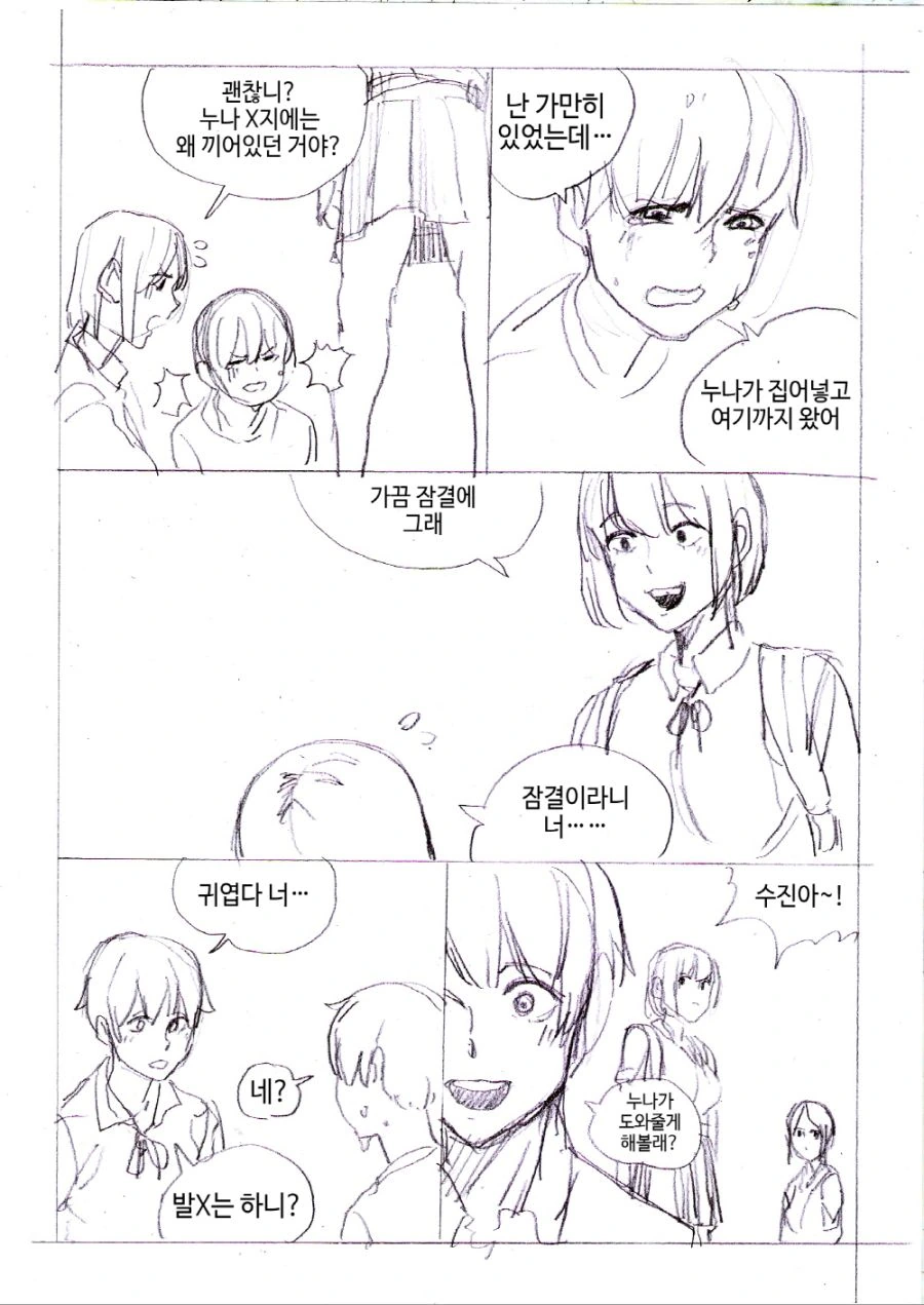 manga_1591510_003_6c59352d58c2.webp
