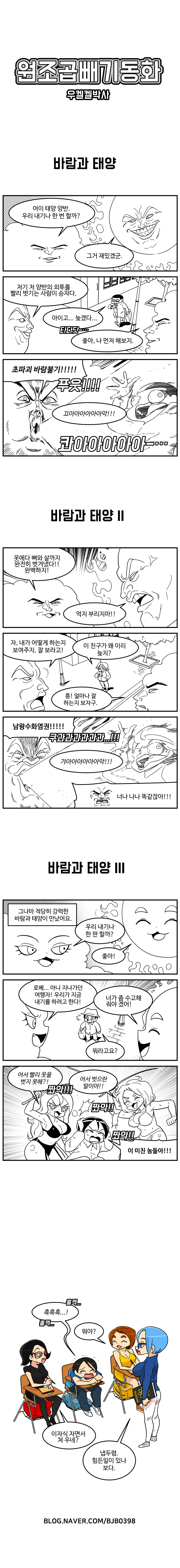바람의 검심에서 특별출연한 긴토키 이미지 7
