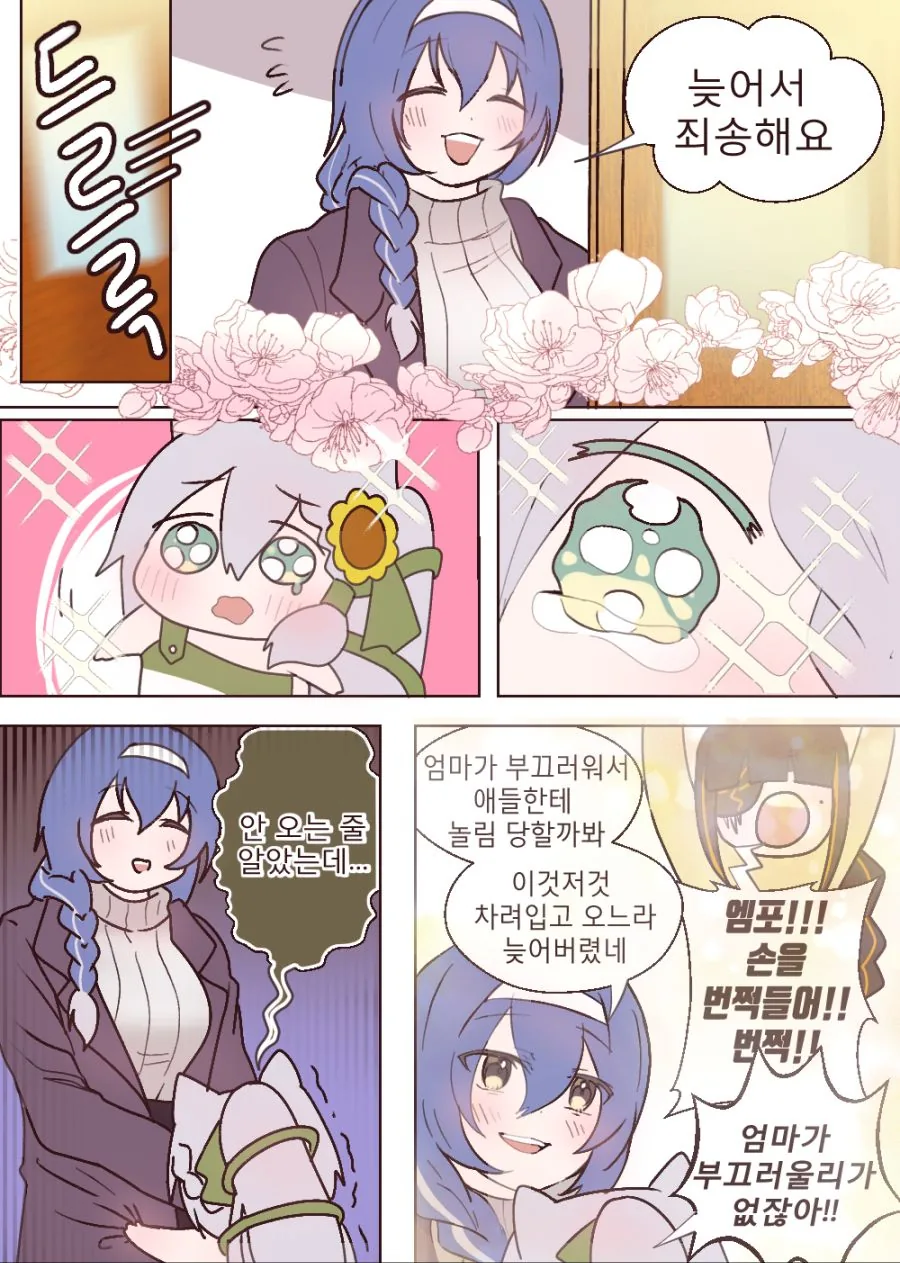 manga_159453_002_57fed9674d6a.webp