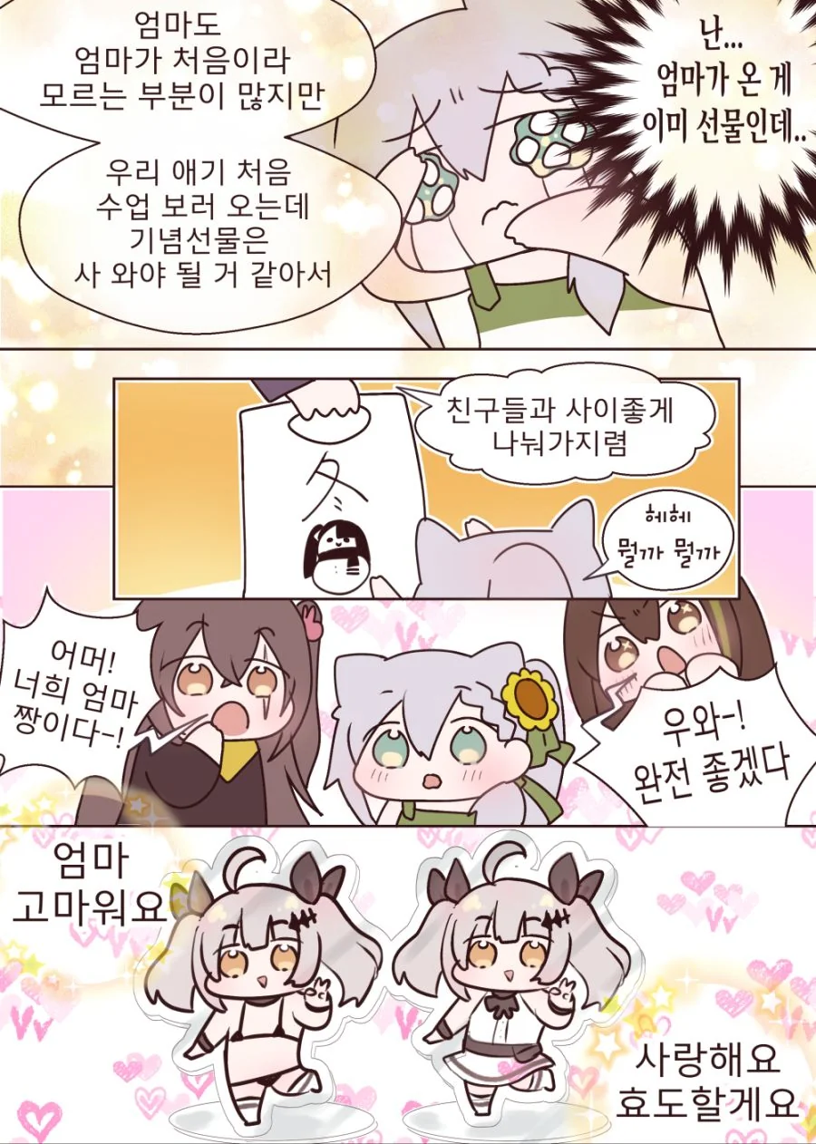 manga_159453_003_7b4b1f390eb6.webp