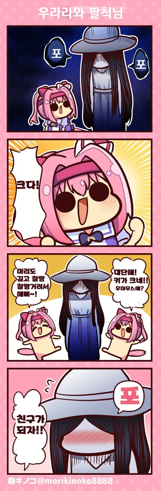 [히로아카] 개구리 해부하는 우라라카 대표 이미지