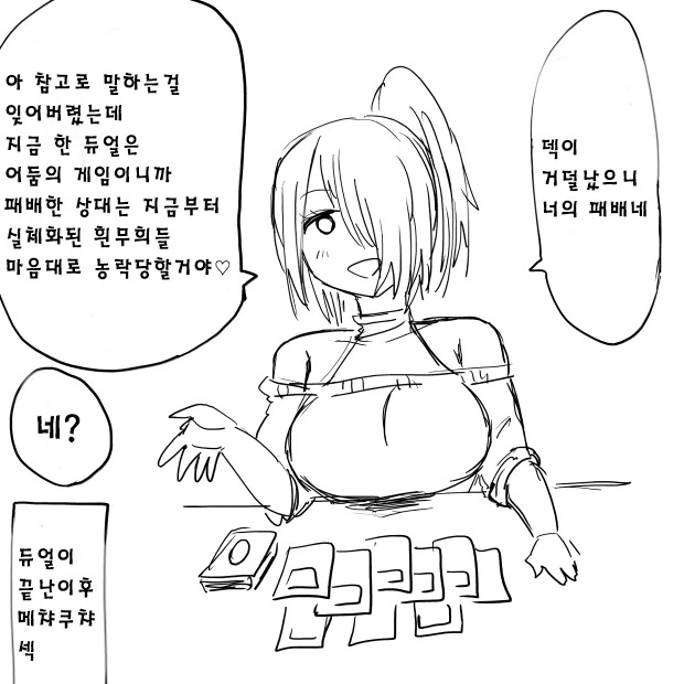 manga_1602654_004_6729519cf044.webp