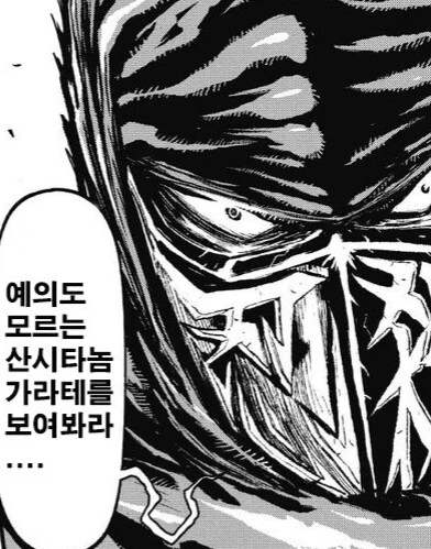 무서운 구미호 만화.manga 이미지 10