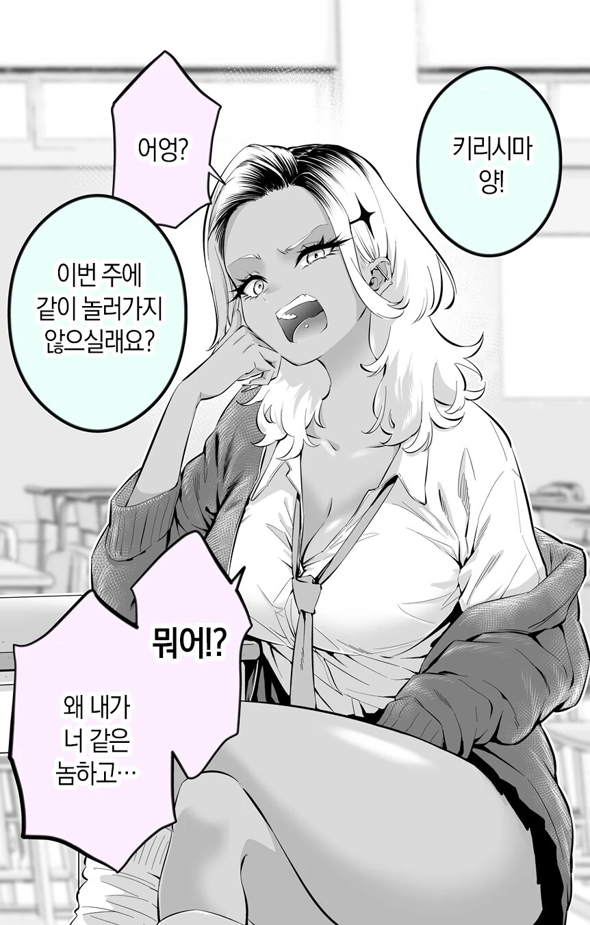 ㅈ소 고양이 만화 모음 이미지 9