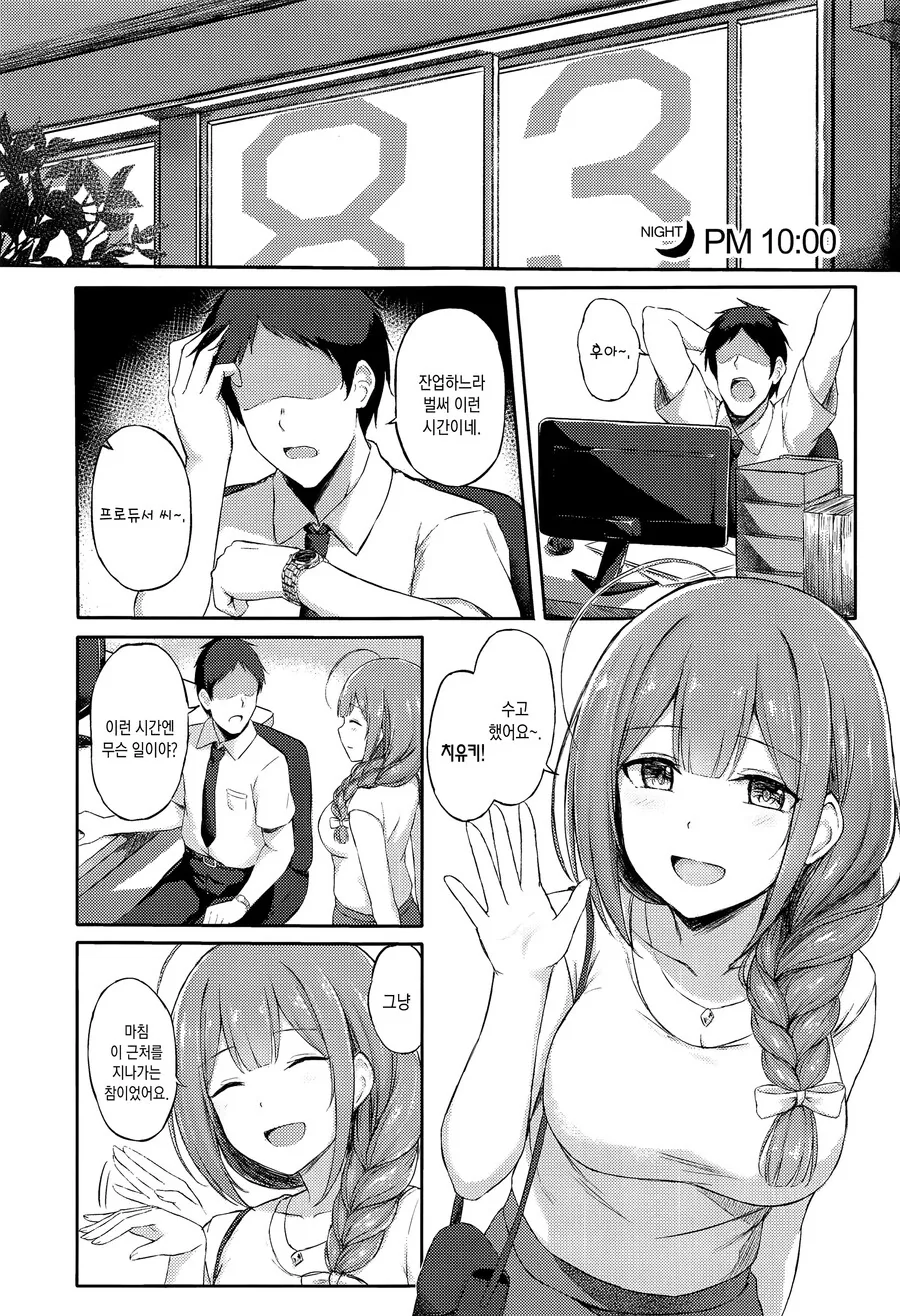 감도 10배 따위는 익숙하다는 쿠노이치.manhwa 대표 이미지