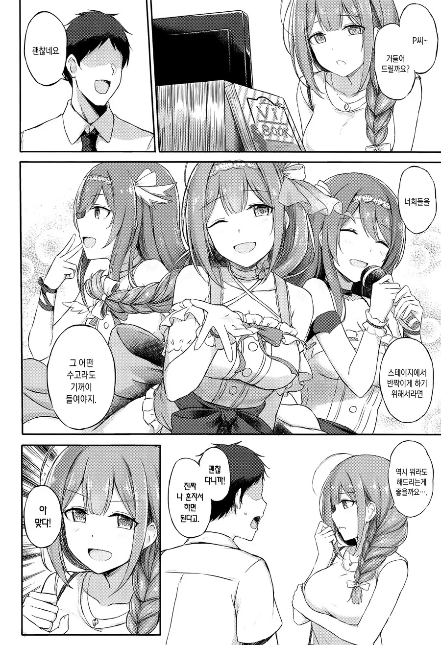 manga_1610099_002_1bbebe971ddd.webp