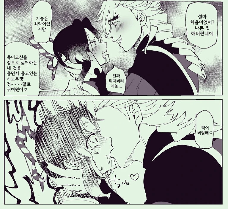 진짜 출하라는것 보여준 만화 이미지 21