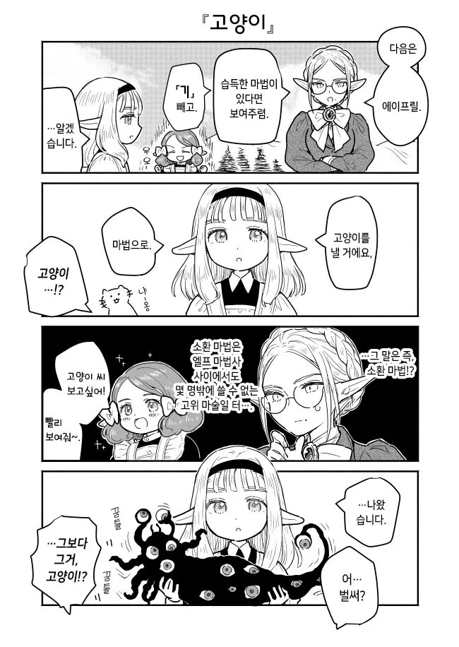 manga_1613359_008_61dfec104560.webp