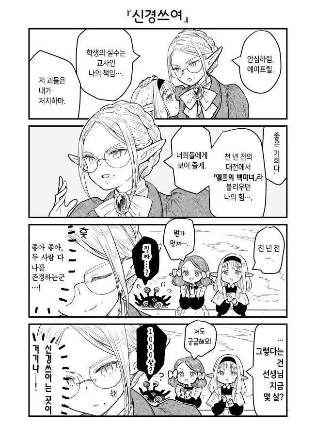 manga_1613359_010_5b3d5a2a99e5.webp