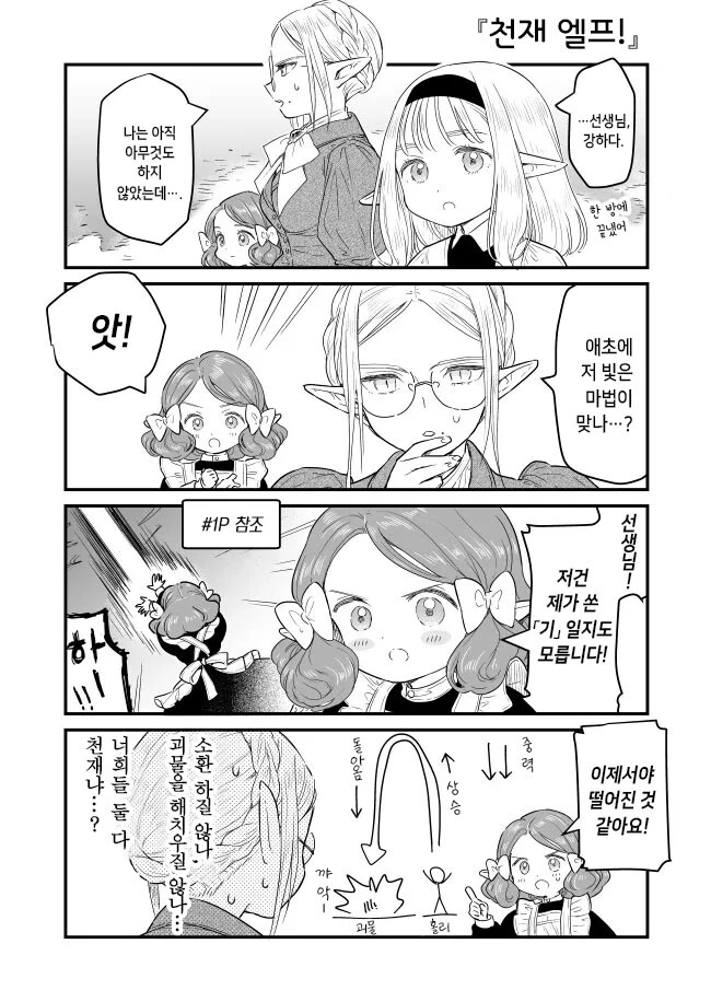 manga_1613359_012_154edcfe37d4.webp