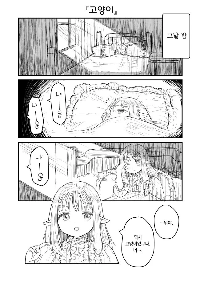 manga_1613359_014_5068a0db9c68.webp