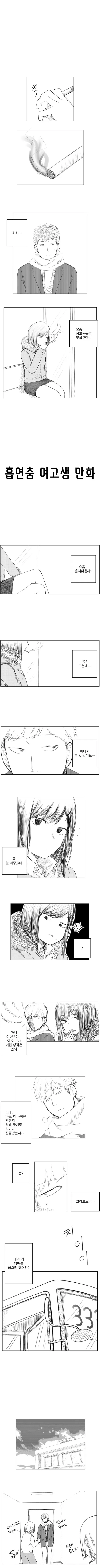 10년만에 설계 잘하는 연하 친구 만나는 만화 이미지 6