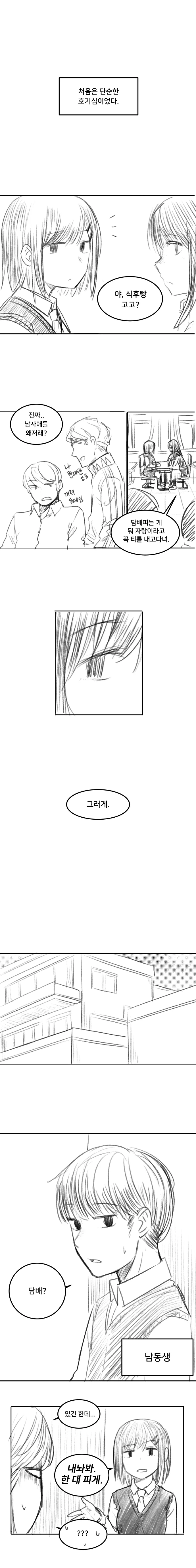 manga_1614847_012_fa3e48206370.webp