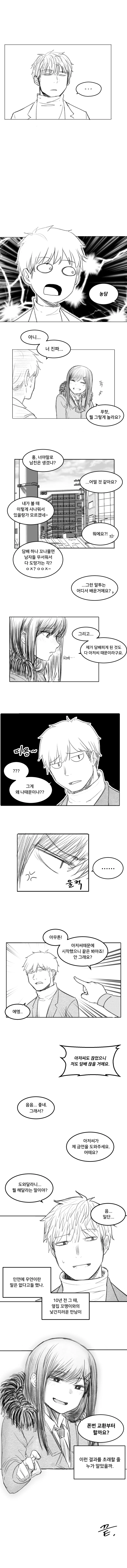 manga_1614847_017_4daa601537a8.webp