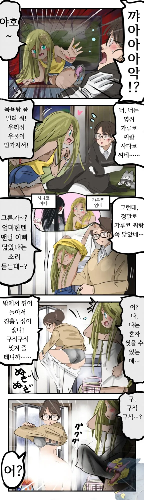 manga_1619092_005_dcb840cad18c.webp