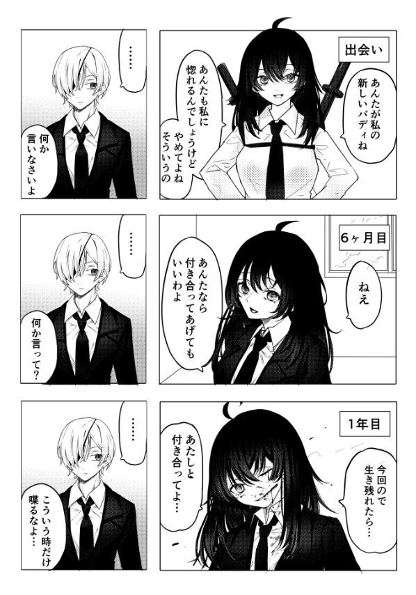 manga_1619485_002_cf3b3ad9894c.webp