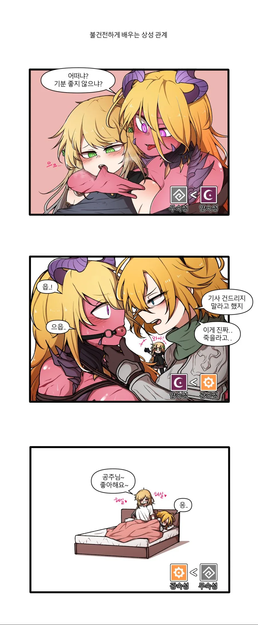 아틀리에) 폰겜의 이격에 대한 고찰 manga 이미지 9
