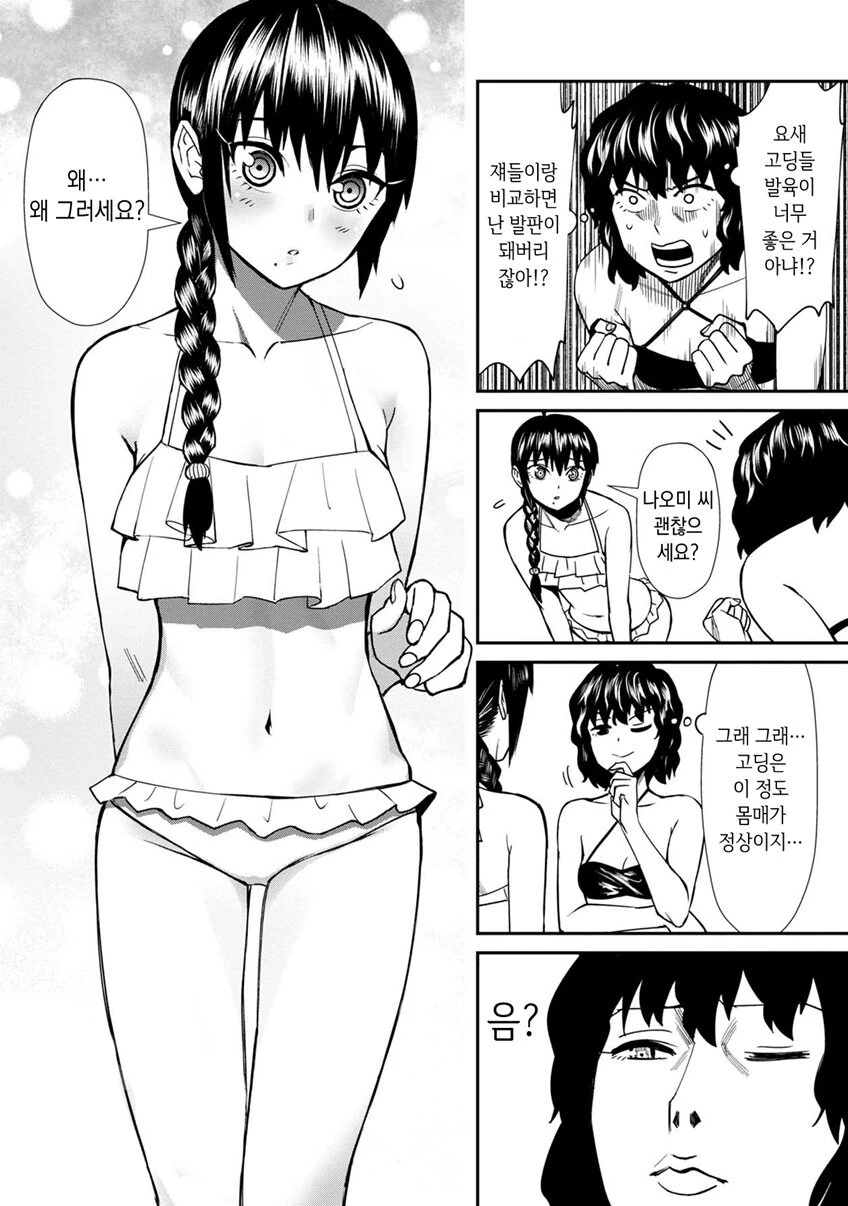 manga_1622455_005_77c31ee05207.webp