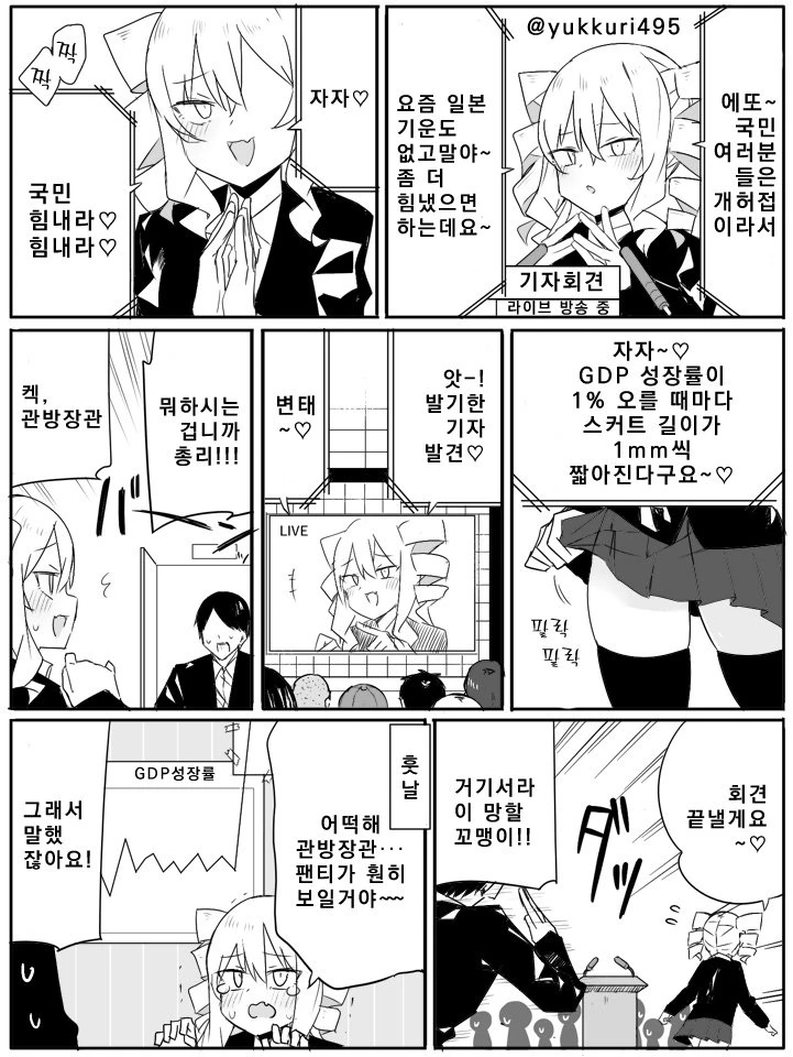 일본 총리 암살각이 떴던 만화 에피소드 이미지 5