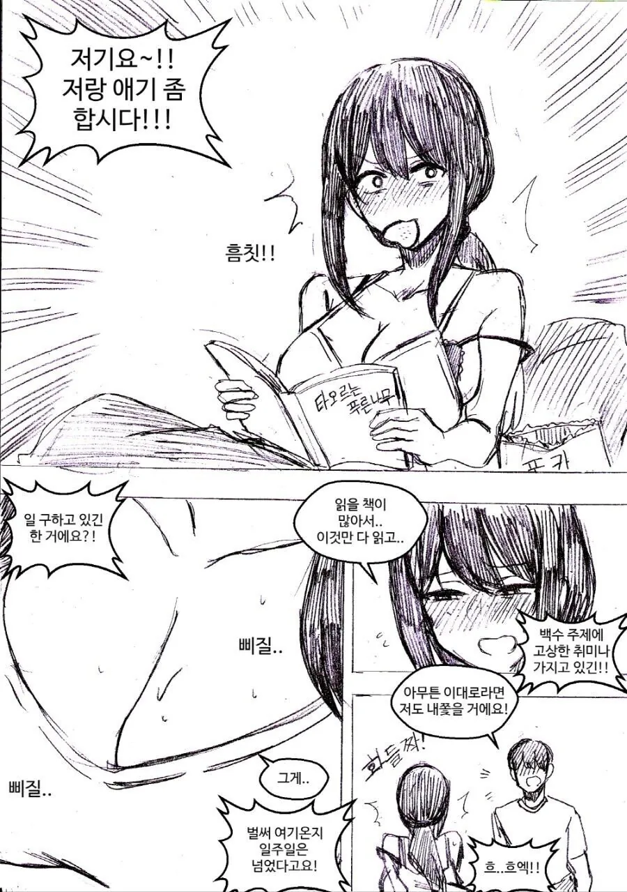 manga_1633055_002_3bbd01499766.webp