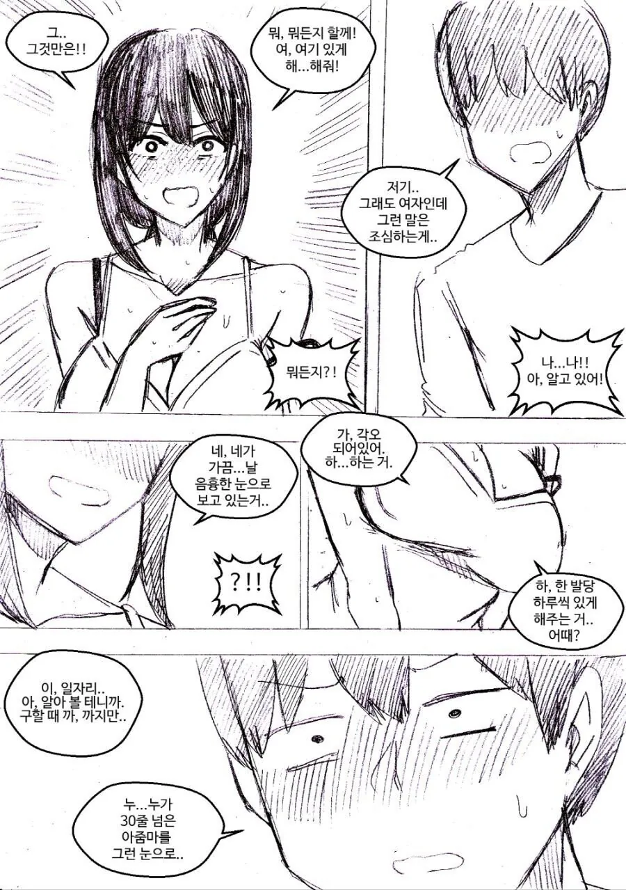 manga_1633055_003_059a6eaf3ee3.webp